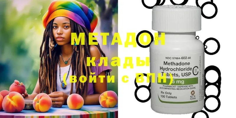 МЕТАДОН белоснежный  где можно купить   mega   Бор 